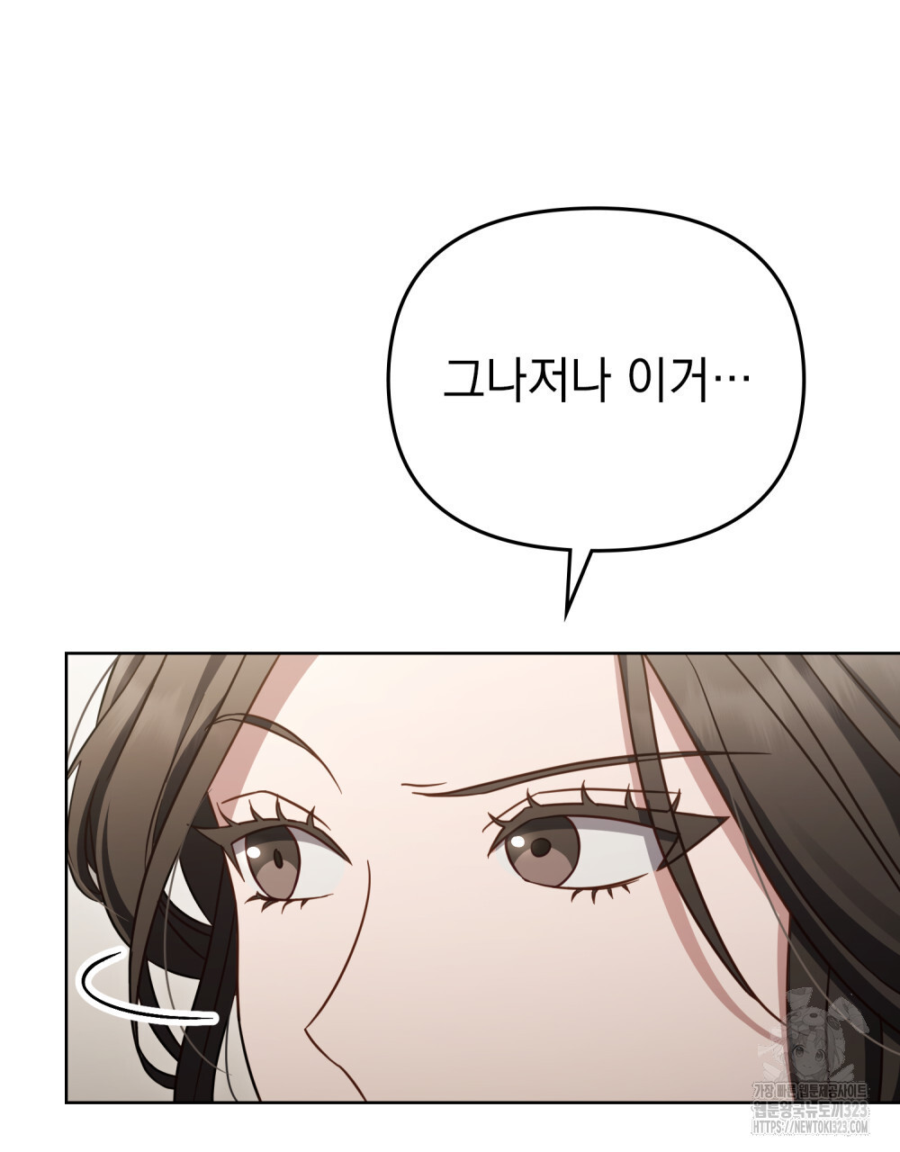 딜레탕트 53화 10