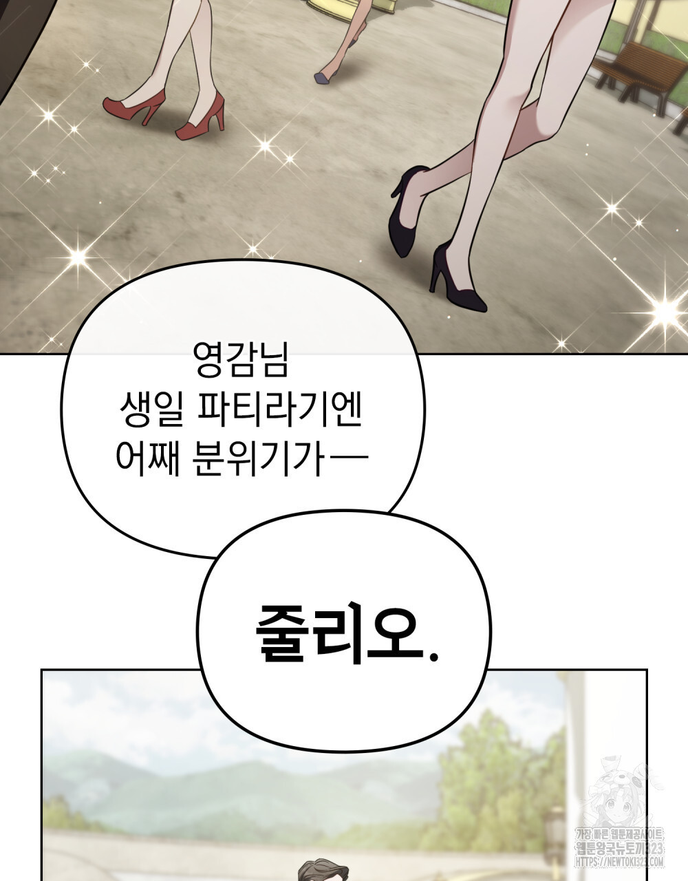 딜레탕트 53화 13