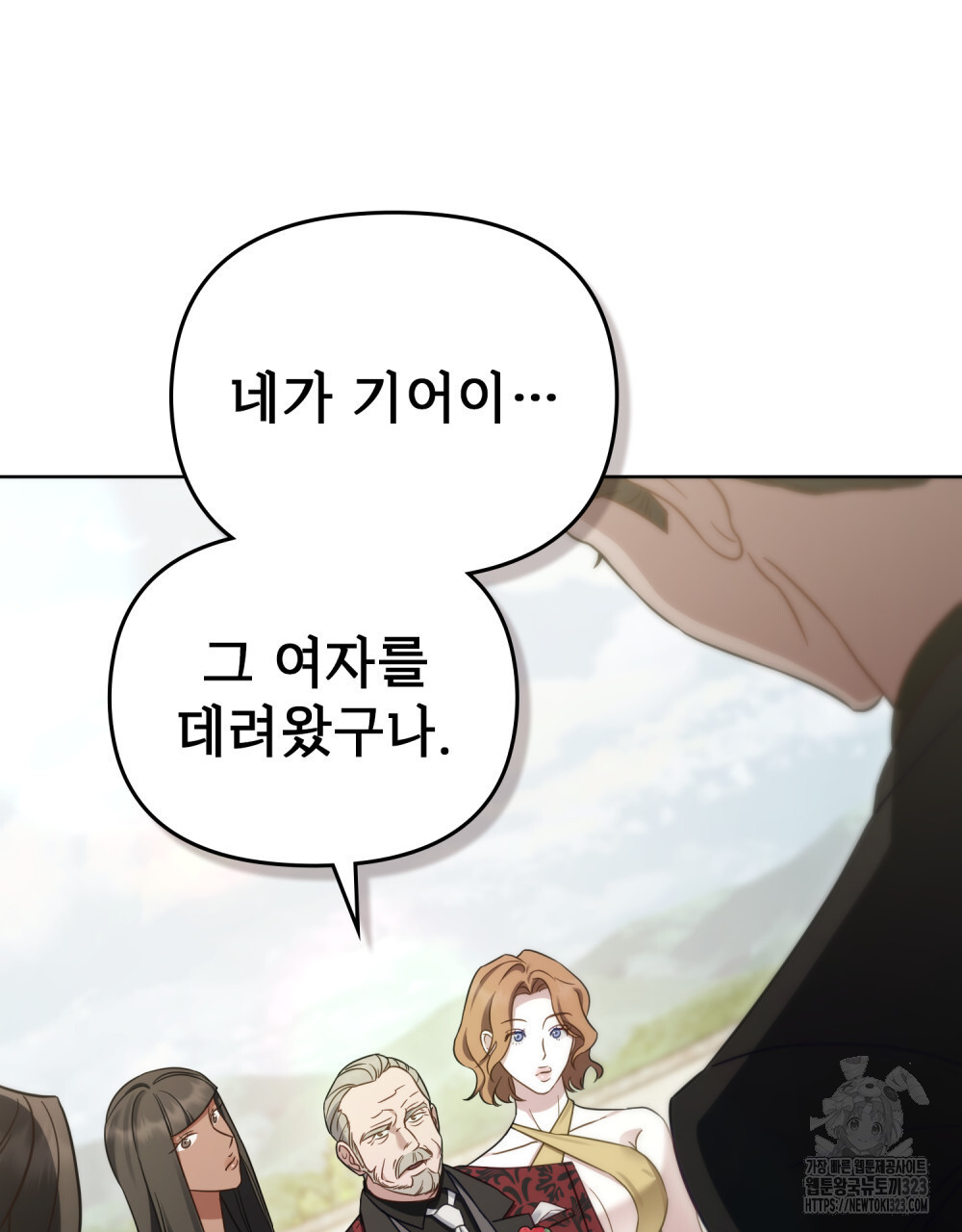 딜레탕트 53화 16