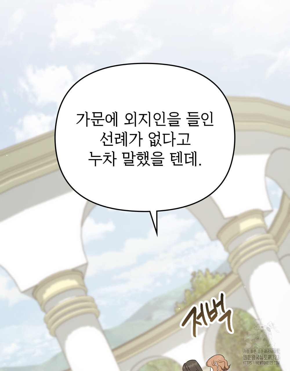 딜레탕트 53화 20
