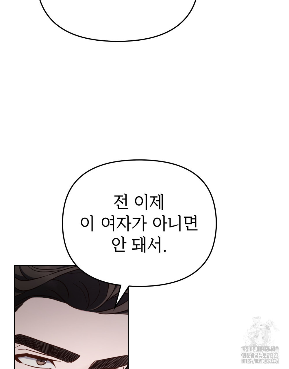 딜레탕트 53화 22