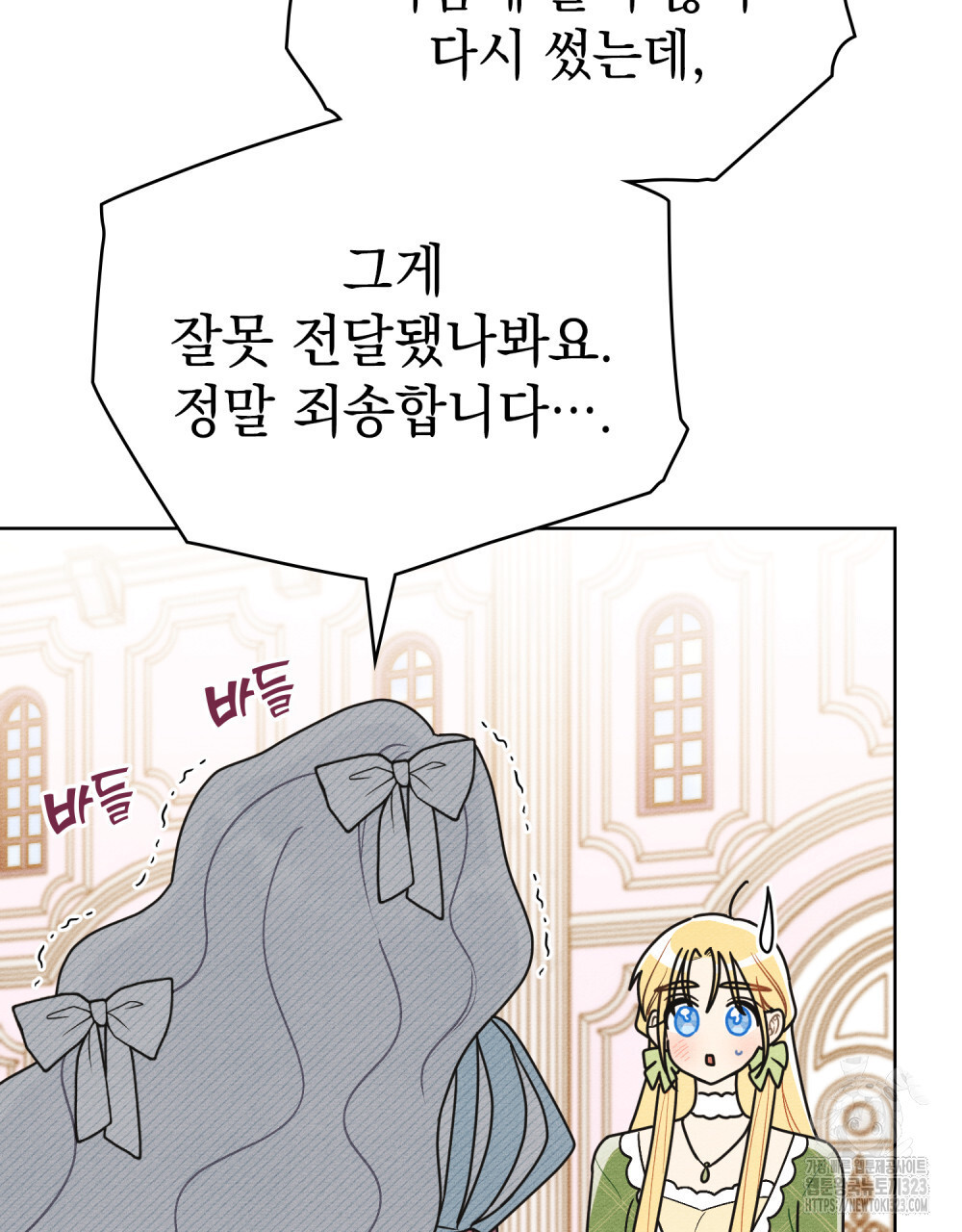 공작님, 우리 목욕합시다! 41화 7