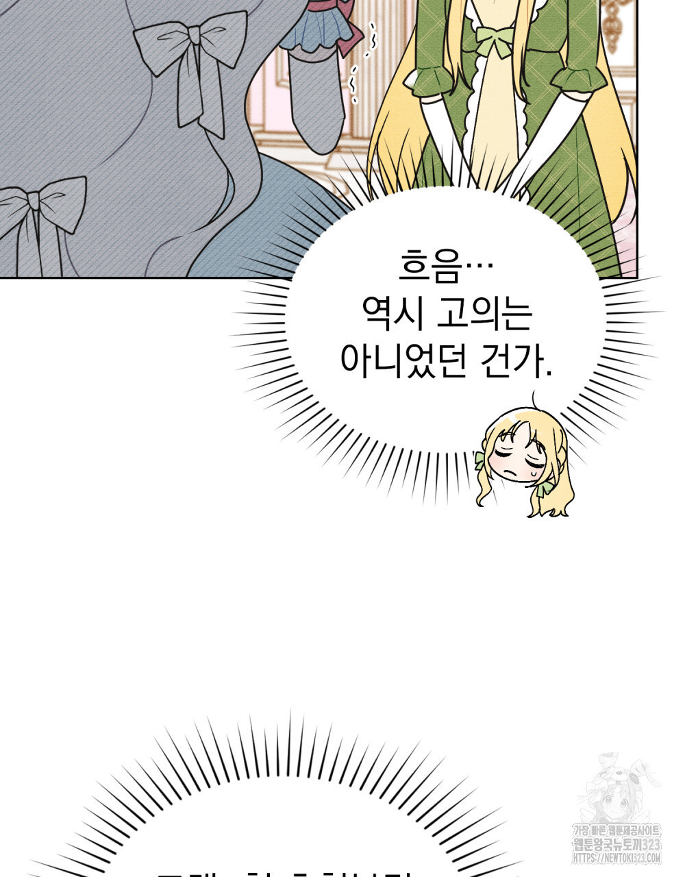 공작님, 우리 목욕합시다! 41화 8
