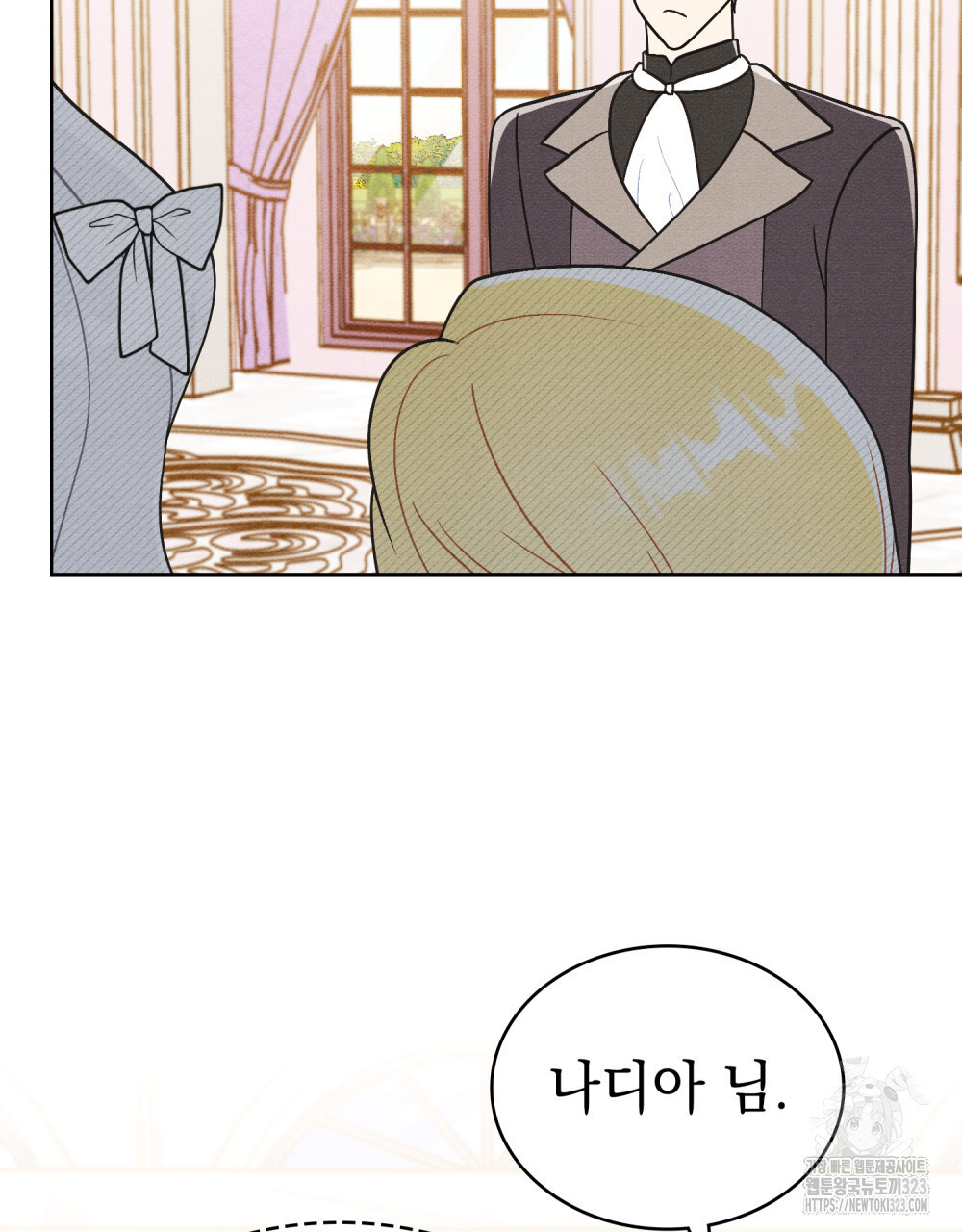 공작님, 우리 목욕합시다! 41화 14