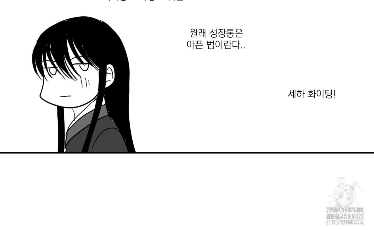 머리 검은 짐승 2부 후기 11