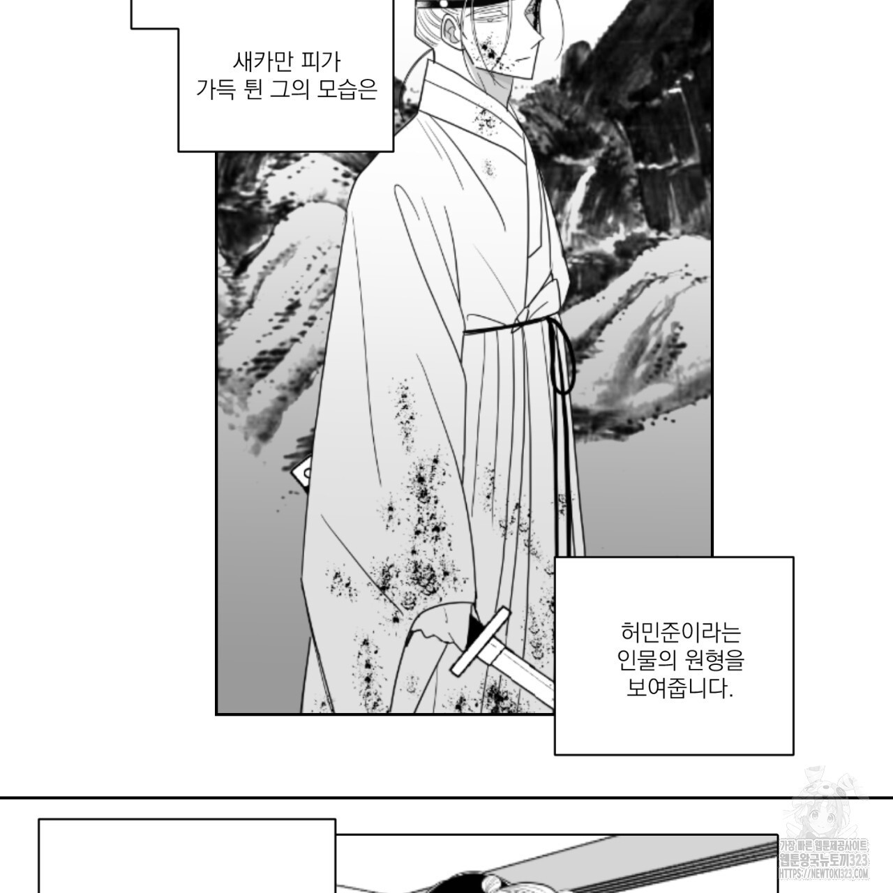 머리 검은 짐승 2부 후기 16