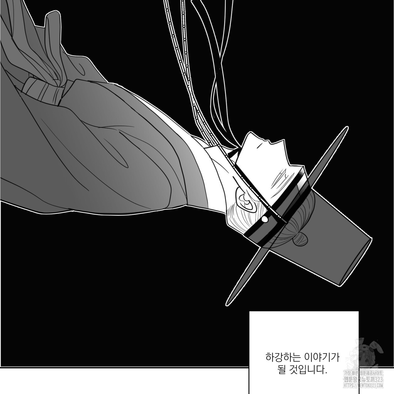 머리 검은 짐승 2부 후기 22
