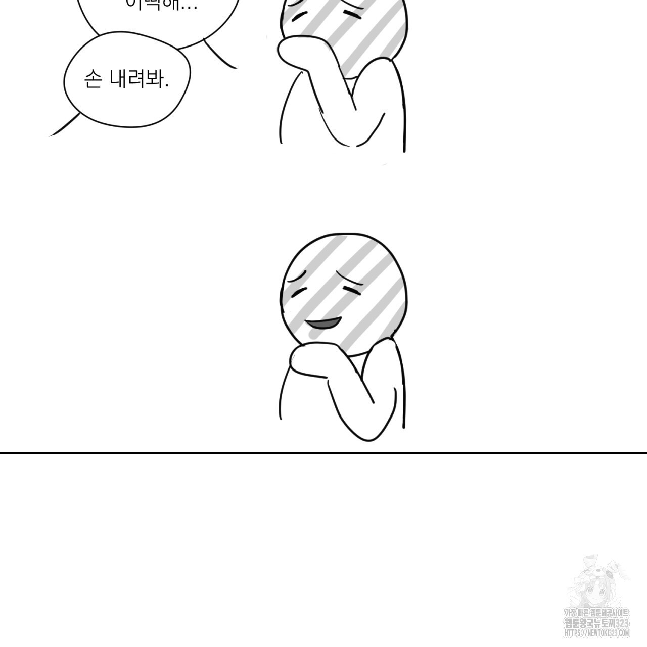 머리 검은 짐승 2부 후기 25