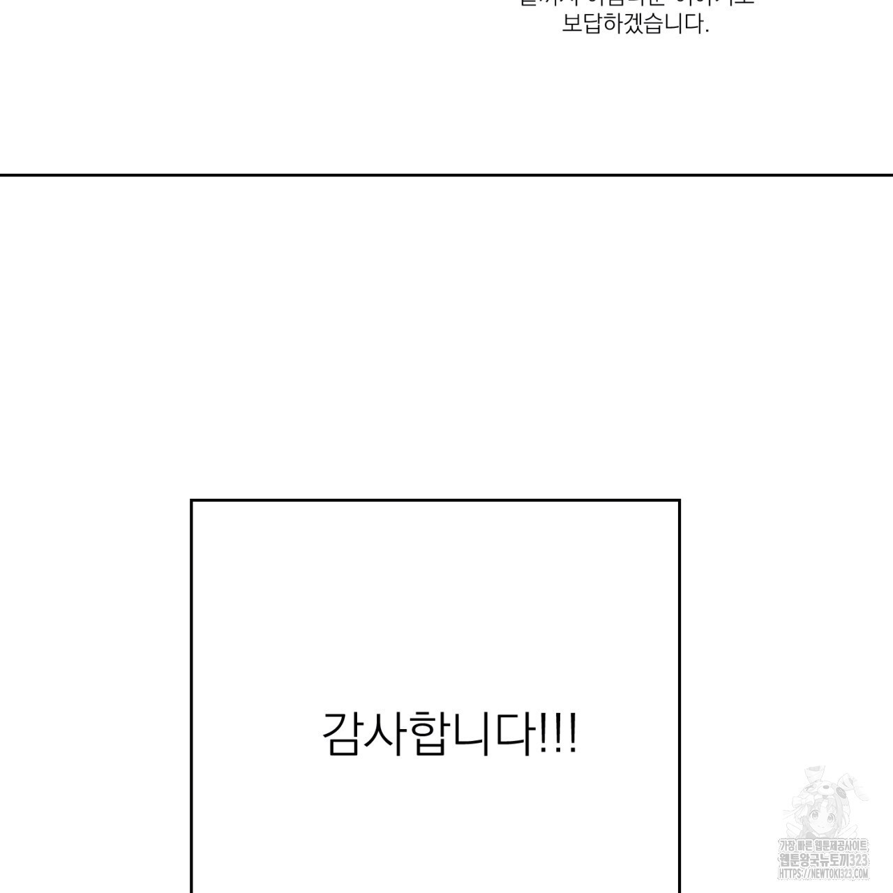 머리 검은 짐승 2부 후기 36