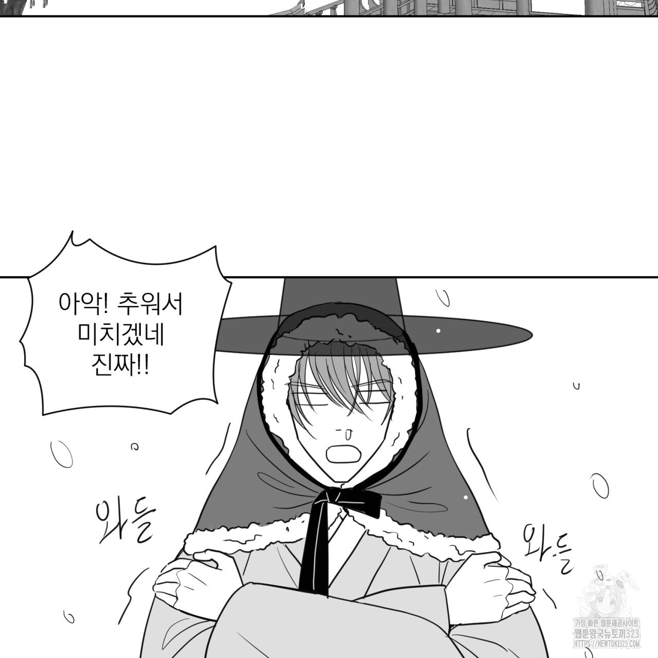 머리 검은 짐승 2부 후기 39