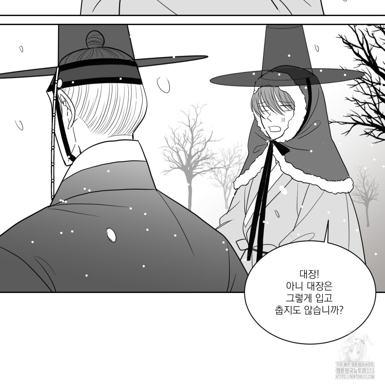 머리 검은 짐승 2부 후기 40