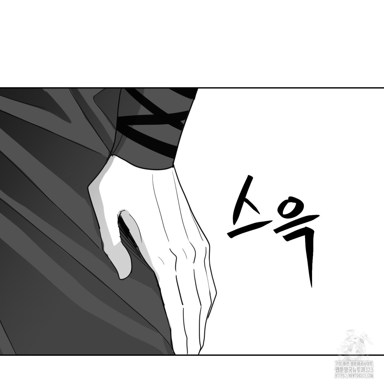 머리 검은 짐승 2부 후기 53