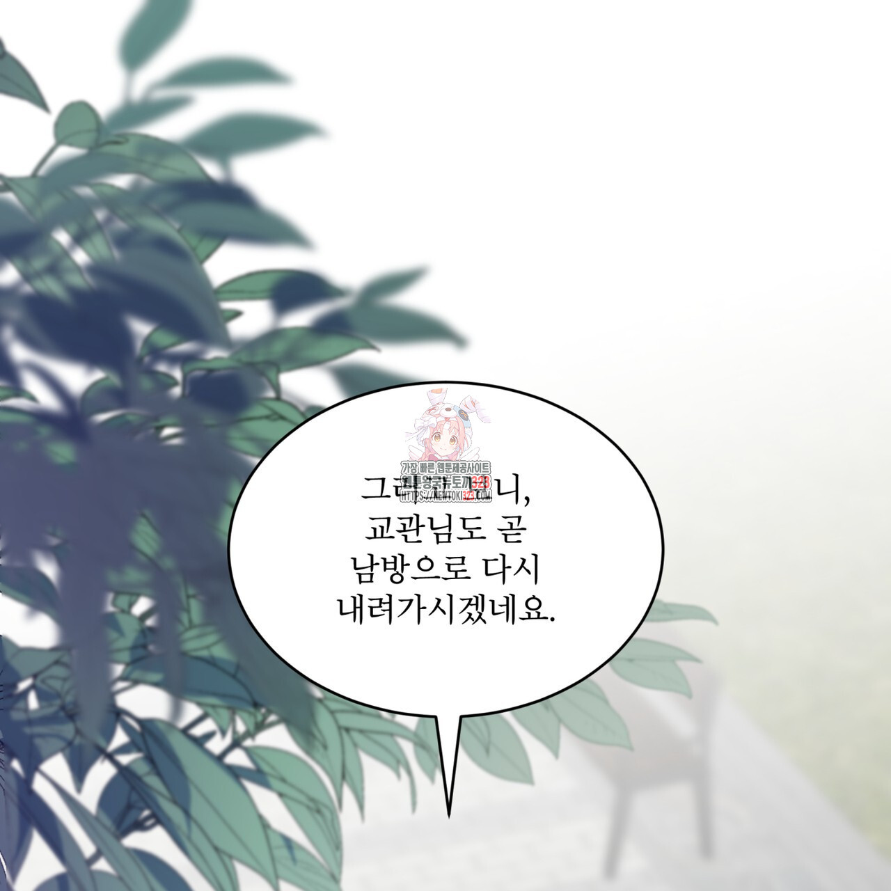 숲바다 58화 1