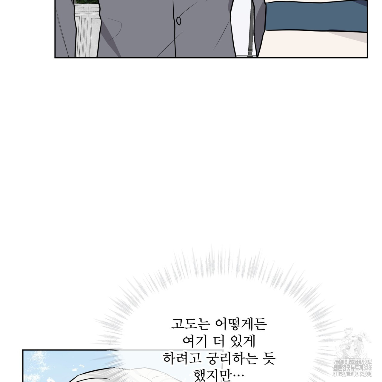 숲바다 58화 5