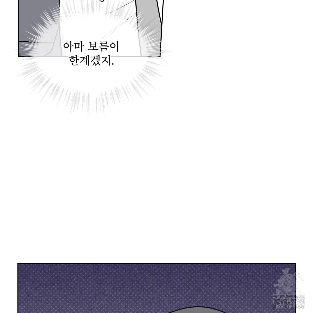 숲바다 58화 7