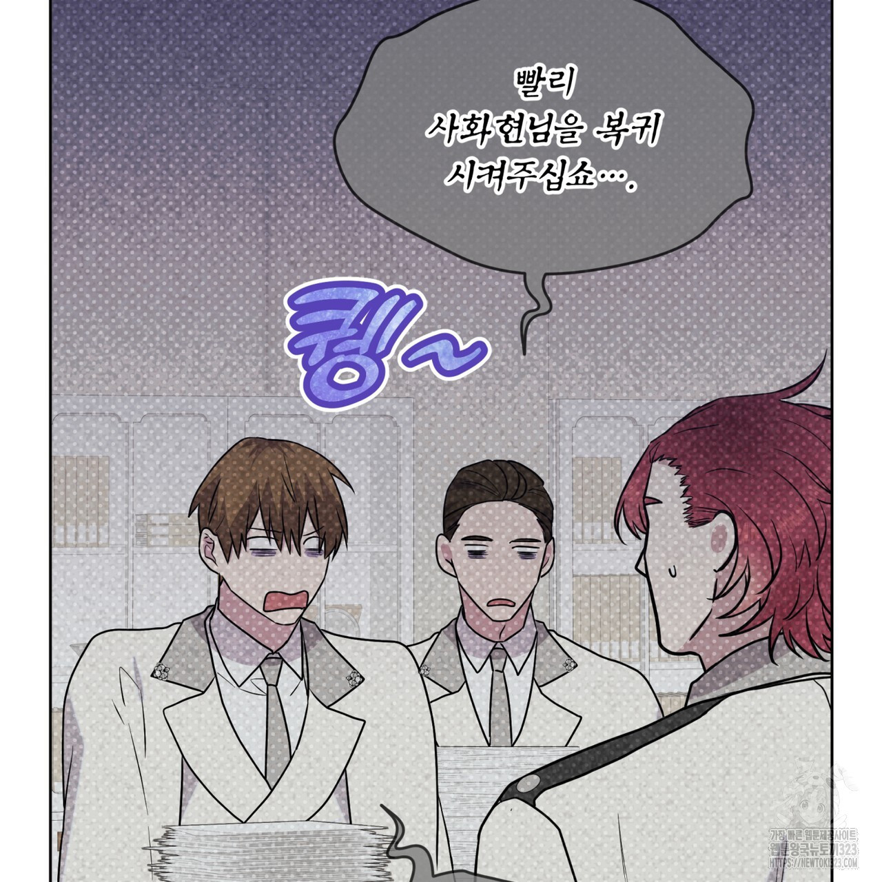 숲바다 58화 8