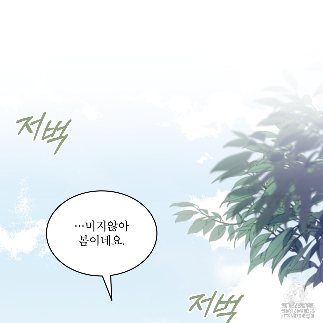 숲바다 58화 11