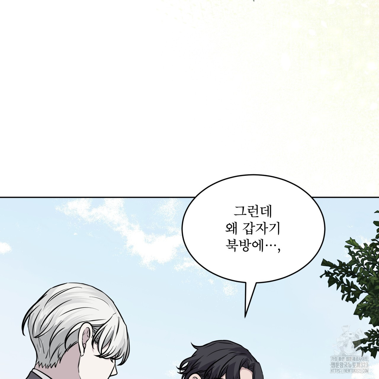 숲바다 58화 15
