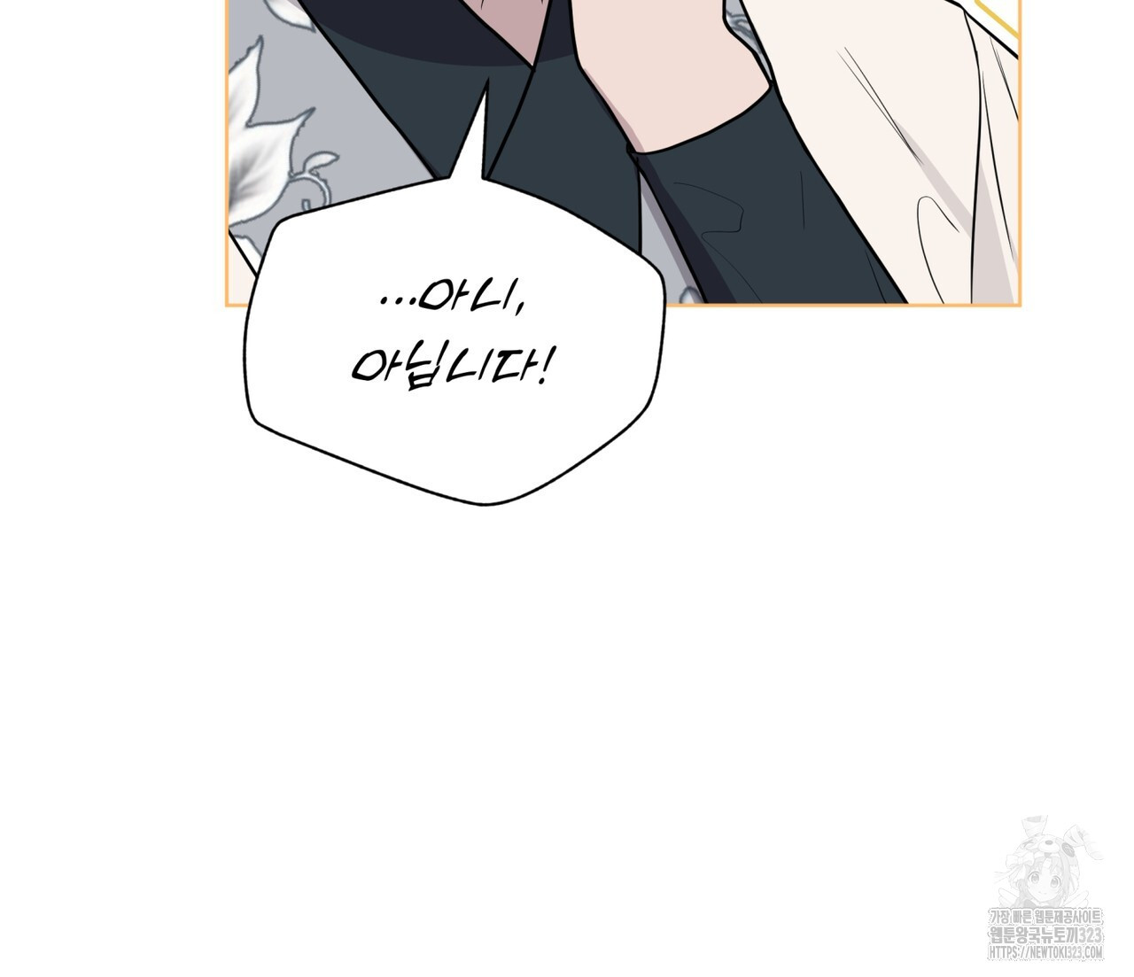 숲바다 58화 18
