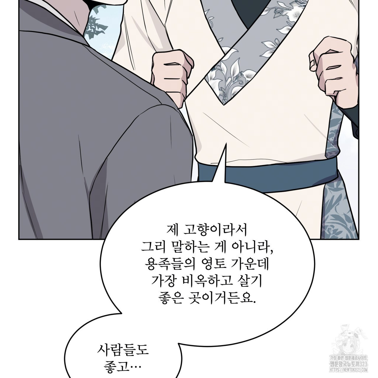 숲바다 58화 20
