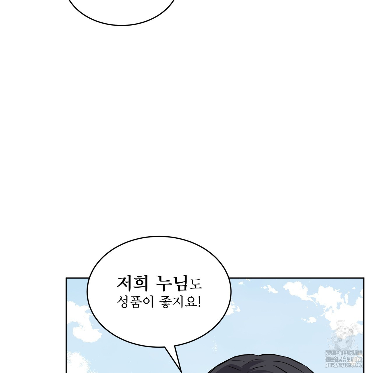 숲바다 58화 21