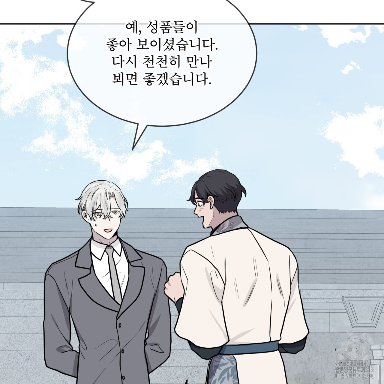 숲바다 58화 24