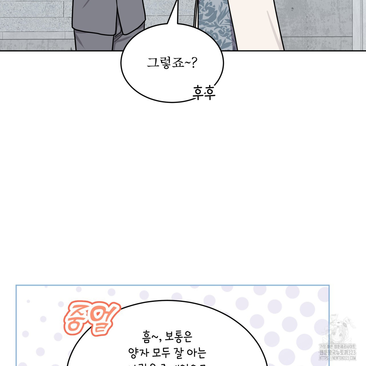 숲바다 58화 25