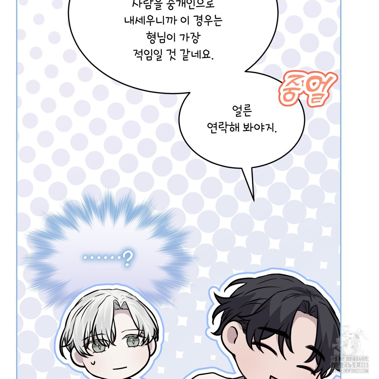 숲바다 58화 26