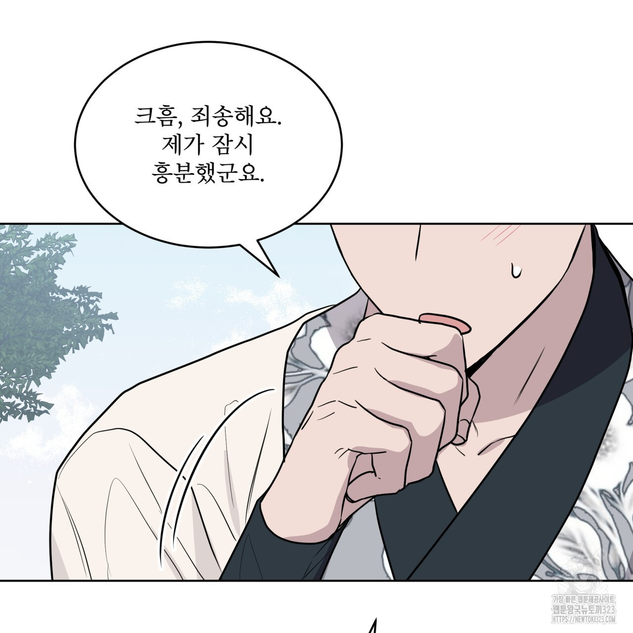 숲바다 58화 28
