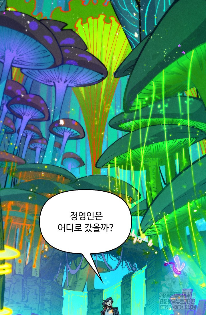 만고지존 241화 15