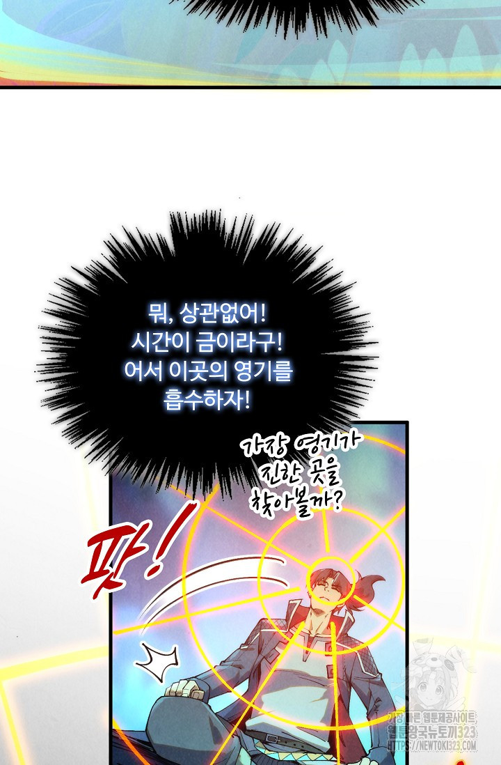 만고지존 241화 22