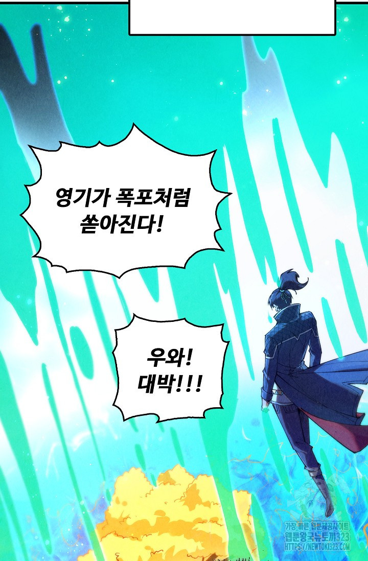 만고지존 241화 34