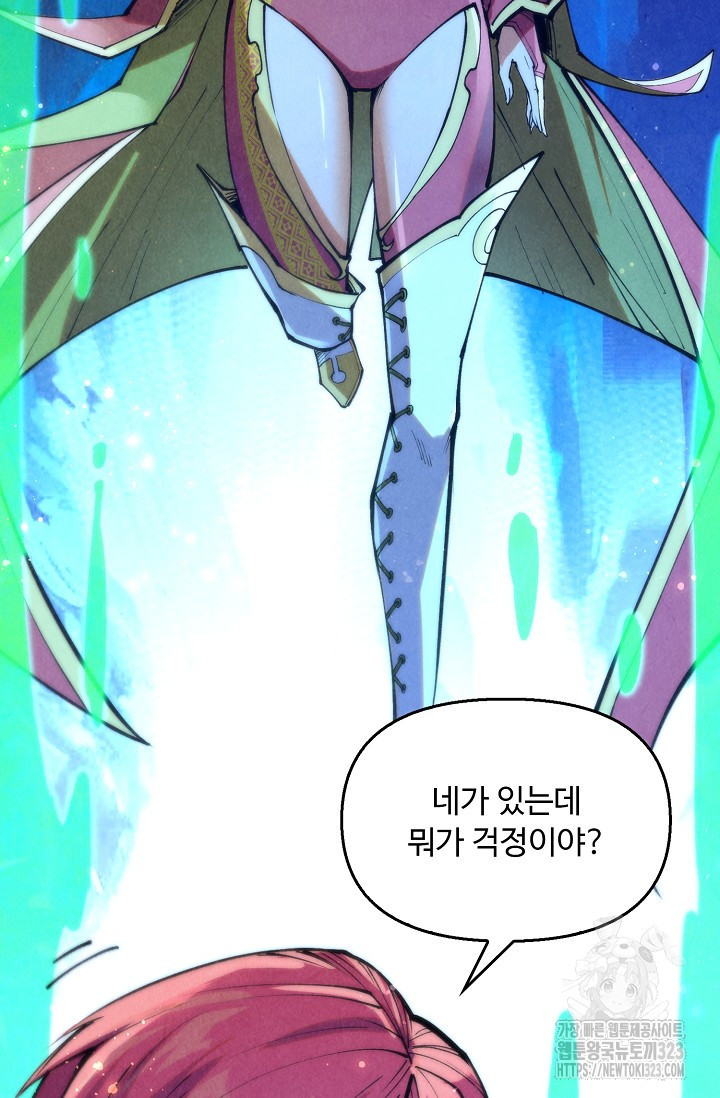 만고지존 241화 38