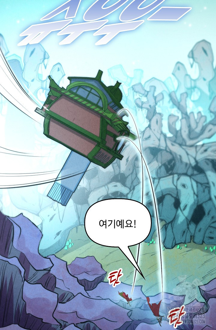 만고지존 241화 47