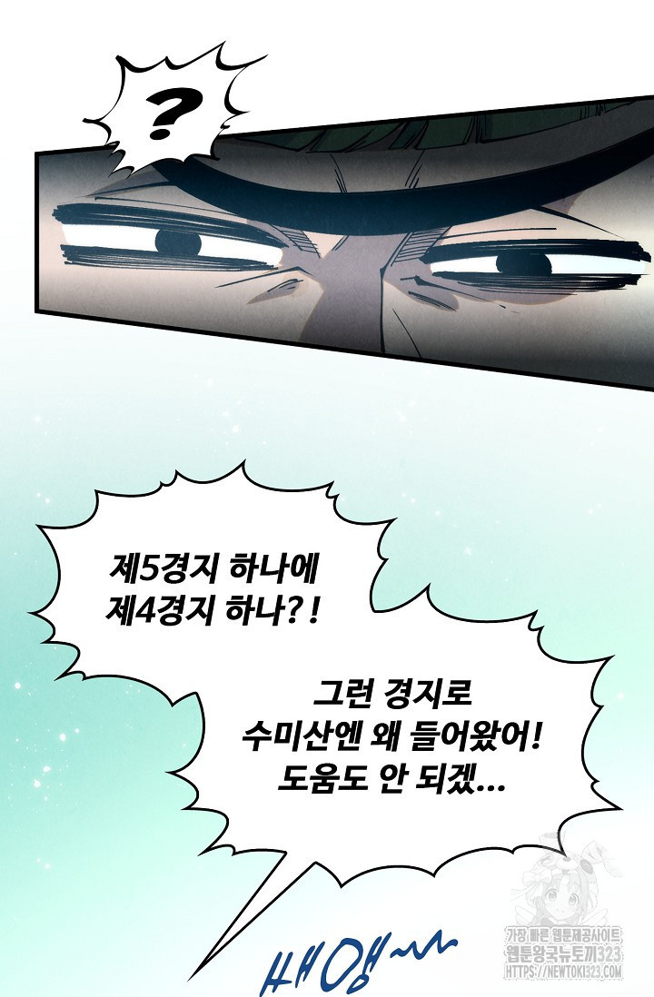 만고지존 241화 56
