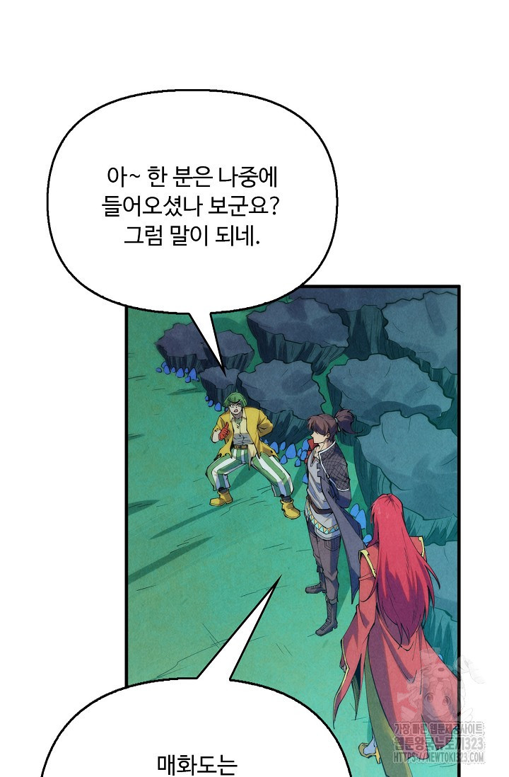 만고지존 241화 65
