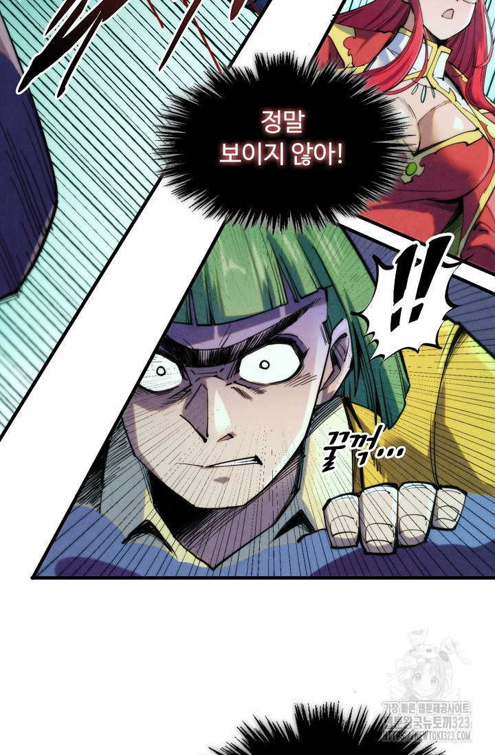 만고지존 241화 77