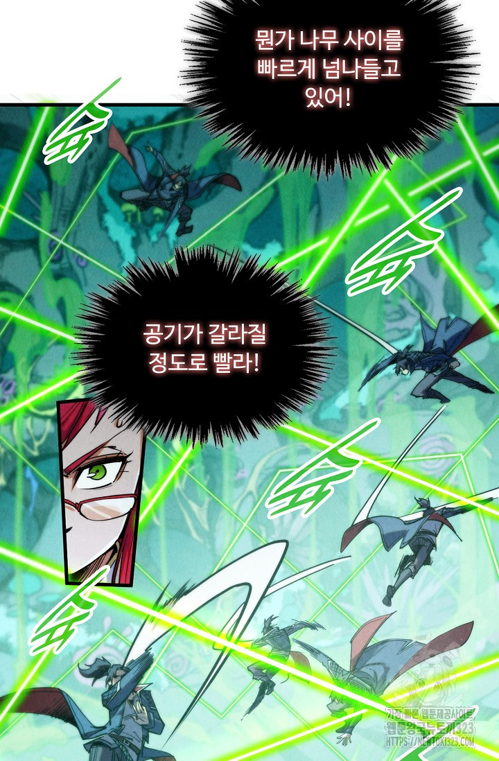 만고지존 241화 78