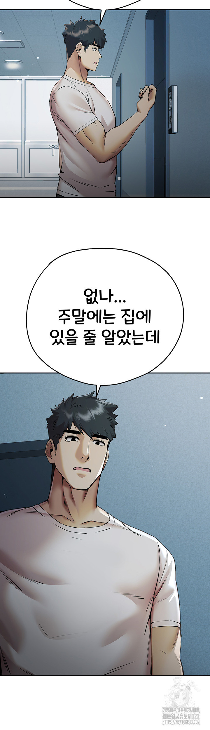 모르는 여자랑 하라고요? 34화 2