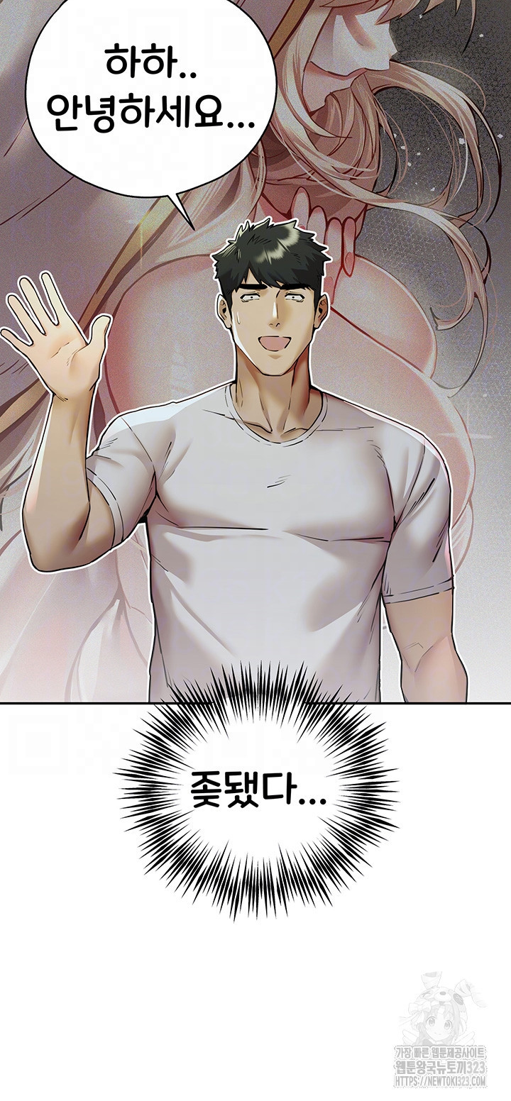 모르는 여자랑 하라고요? 34화 4