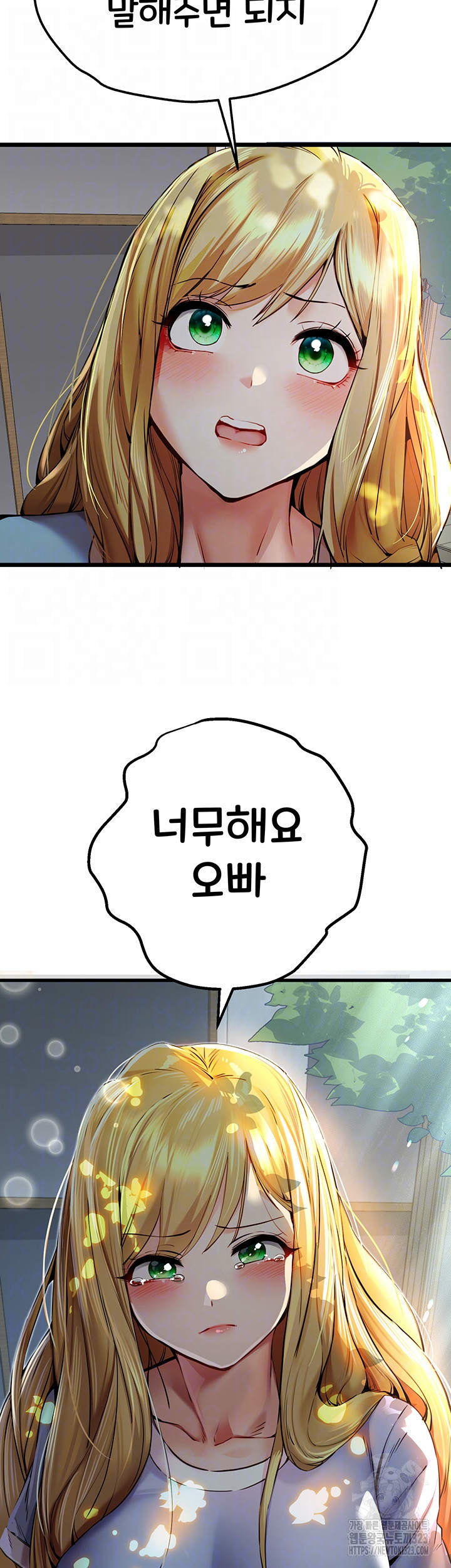 모르는 여자랑 하라고요? 34화 7