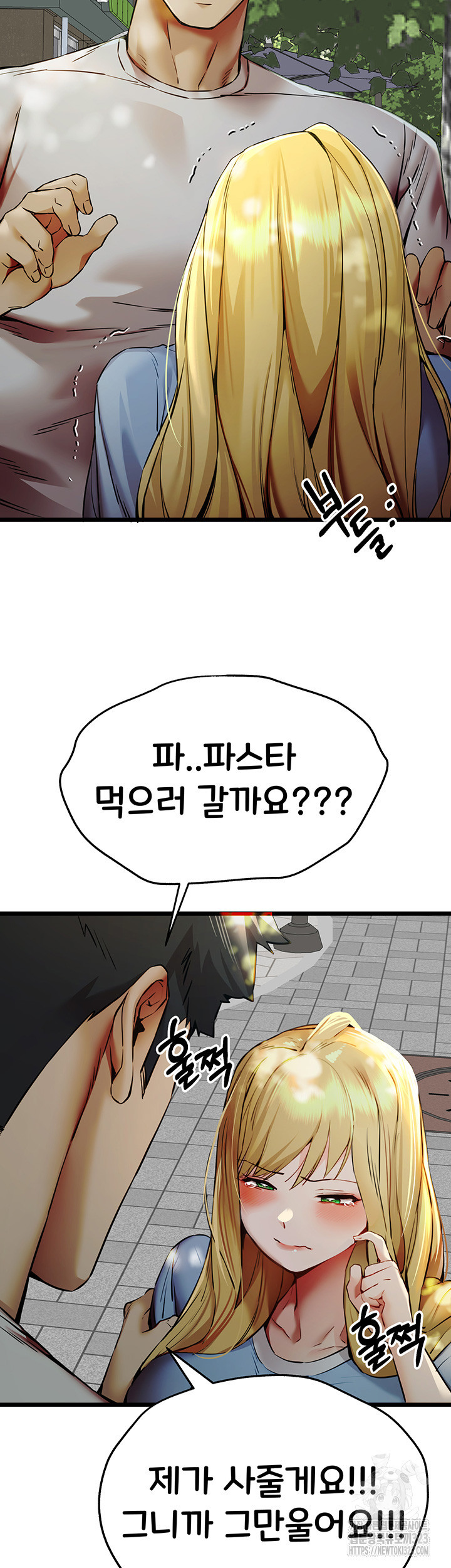 모르는 여자랑 하라고요? 34화 11