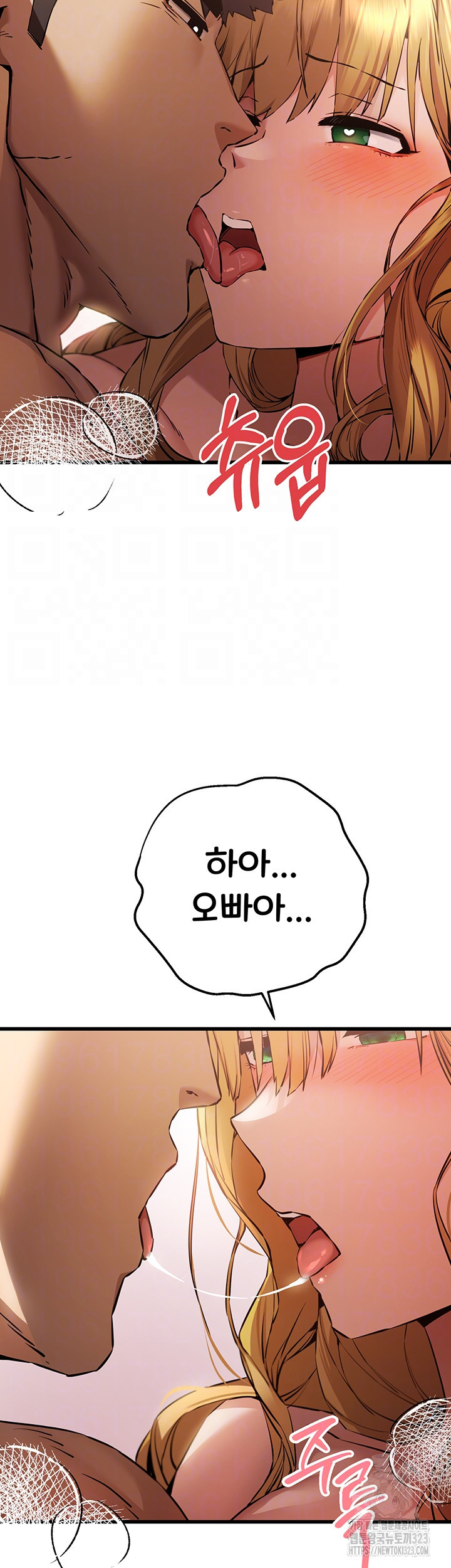 모르는 여자랑 하라고요? 37화 4