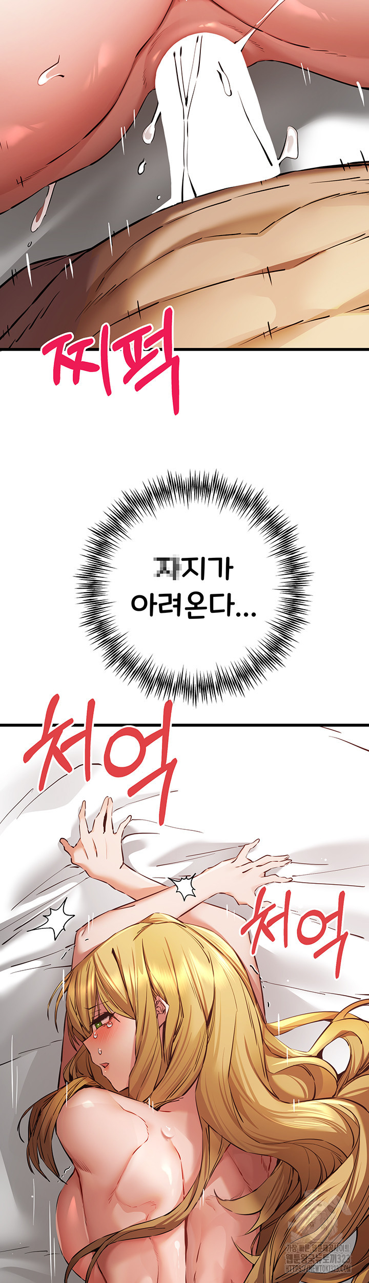 모르는 여자랑 하라고요? 37화 10