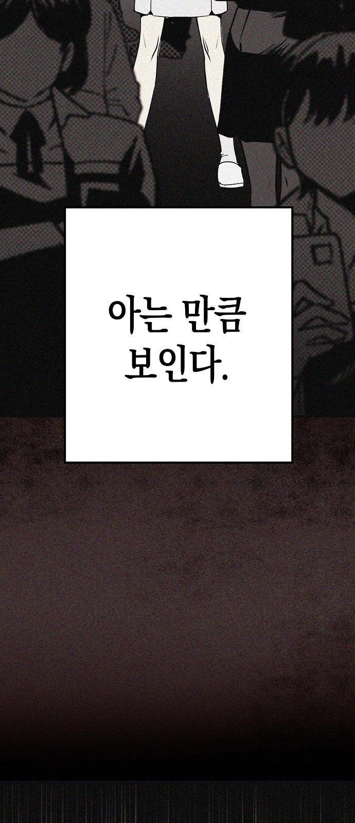 내숭학교 3화. 내숭의 학교 (3) 2