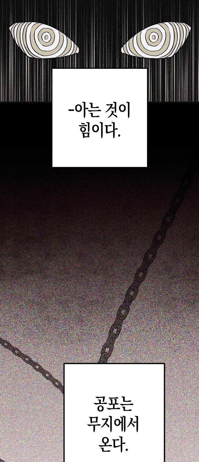 내숭학교 3화. 내숭의 학교 (3) 3