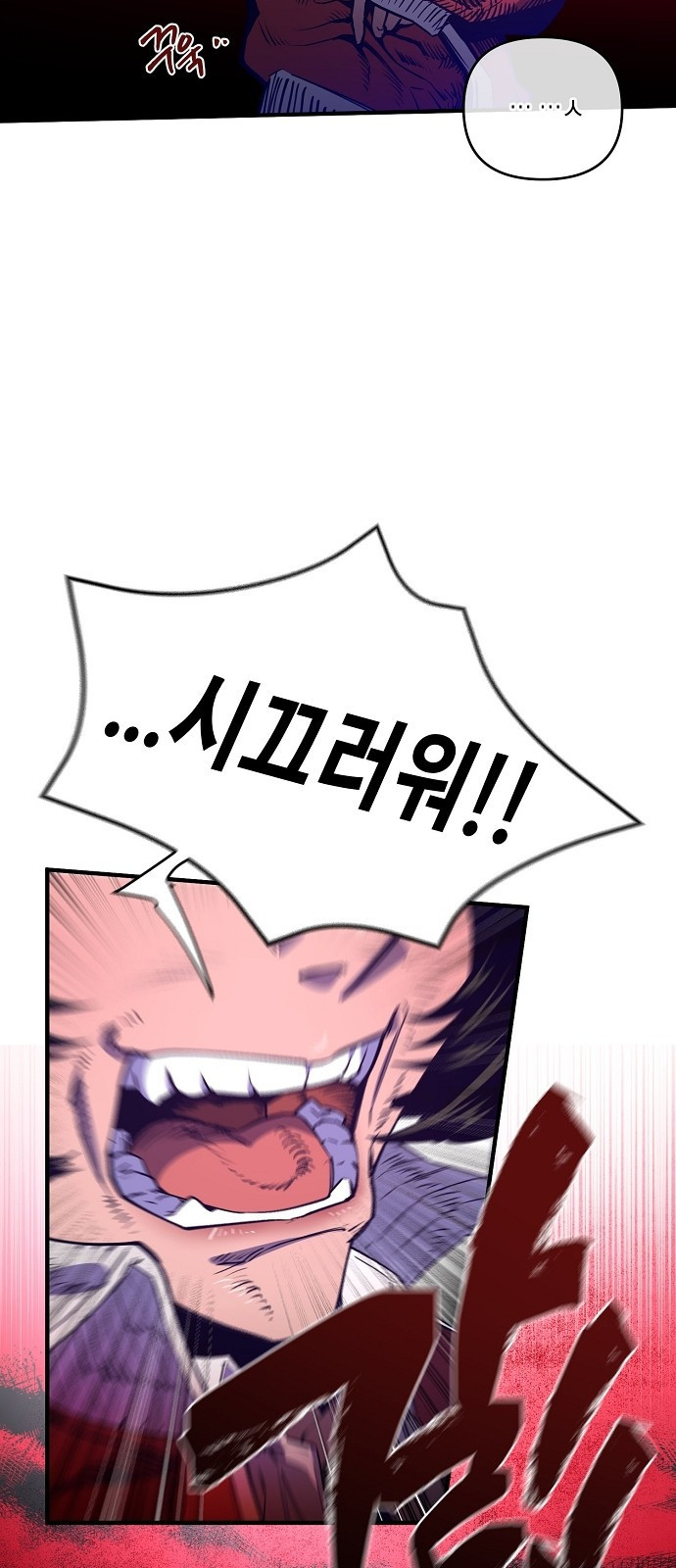 내숭학교 3화. 내숭의 학교 (3) 18