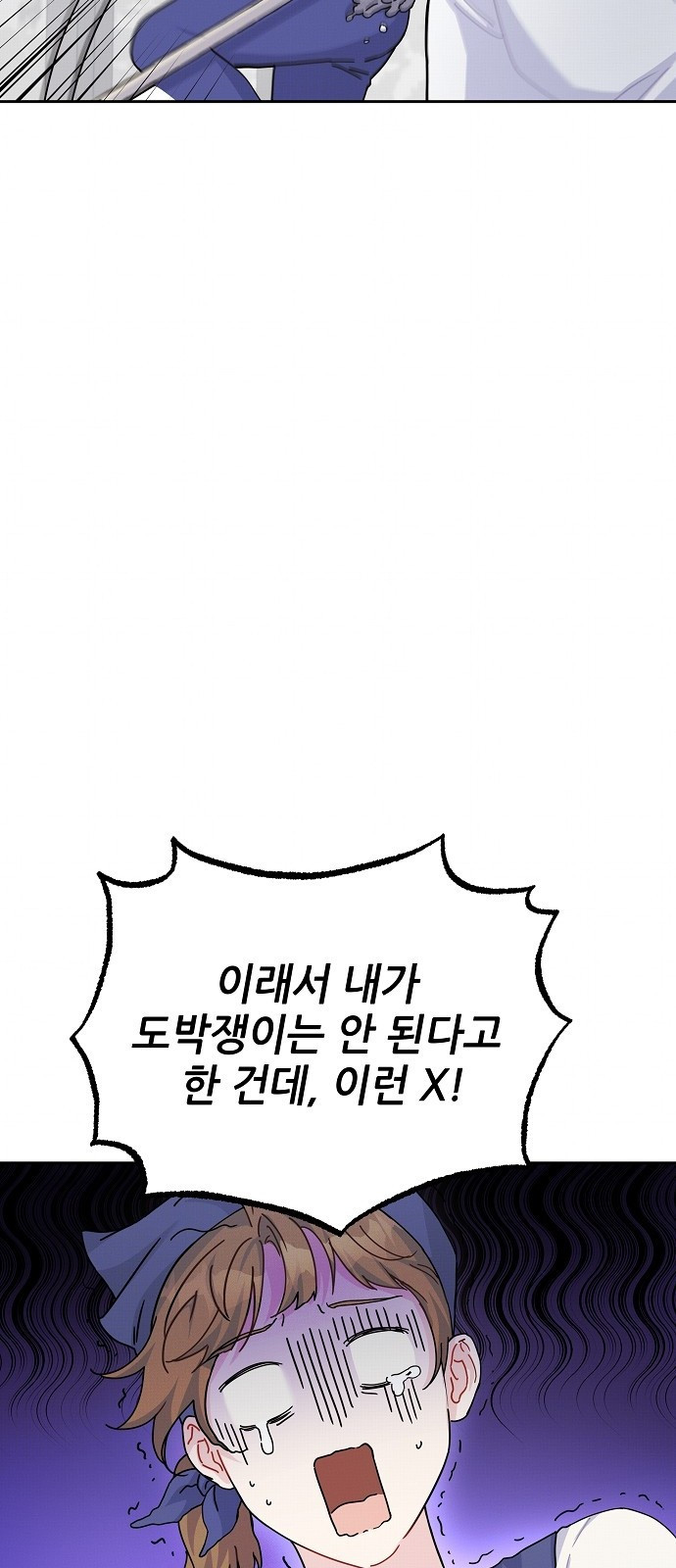 놀아주는 여자 1화 7