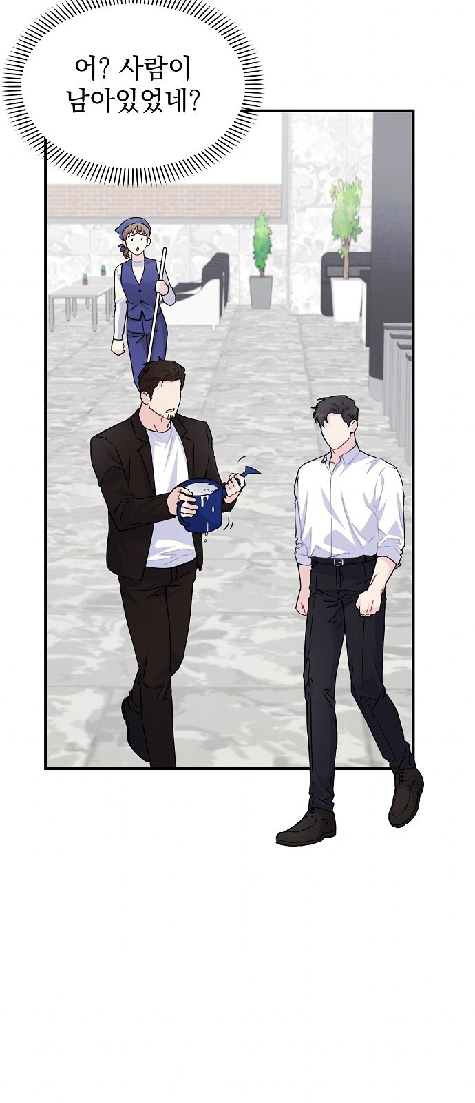 놀아주는 여자 1화 10