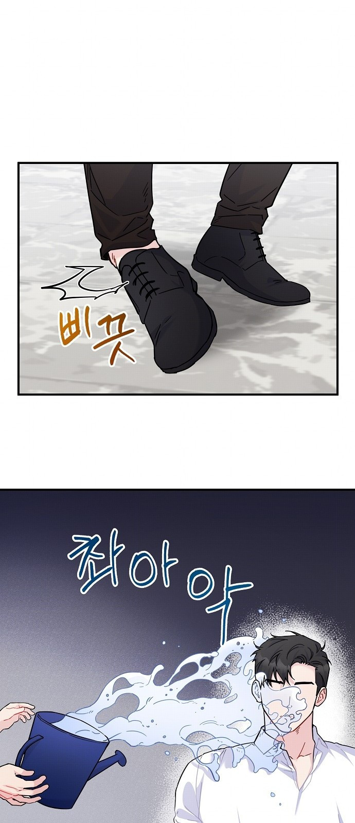 놀아주는 여자 1화 11